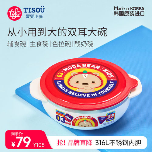 TISOU爱婴小铺进口婴儿辅食饭碗