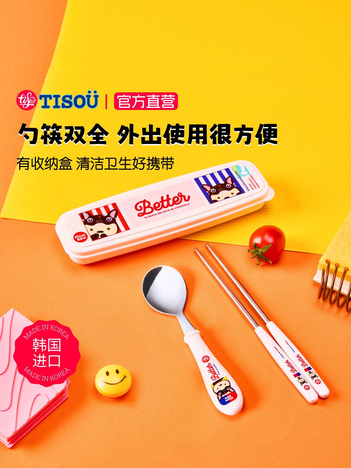 TISOU爱婴小铺宝宝勺子婴儿吃饭训练筷不锈钢套装儿童餐具收纳盒