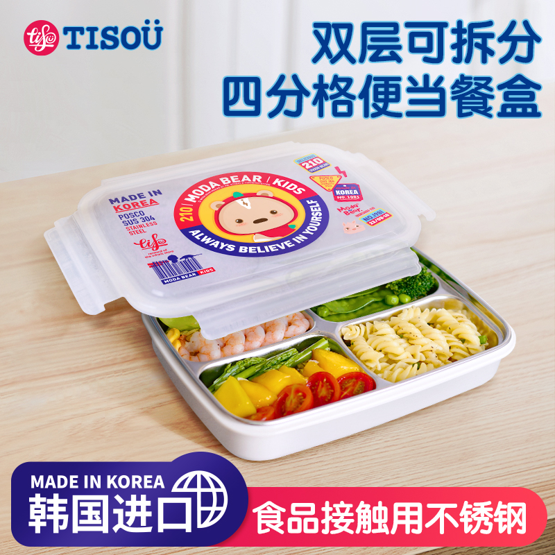 愛嬰小鋪兒童餐具tisou分格