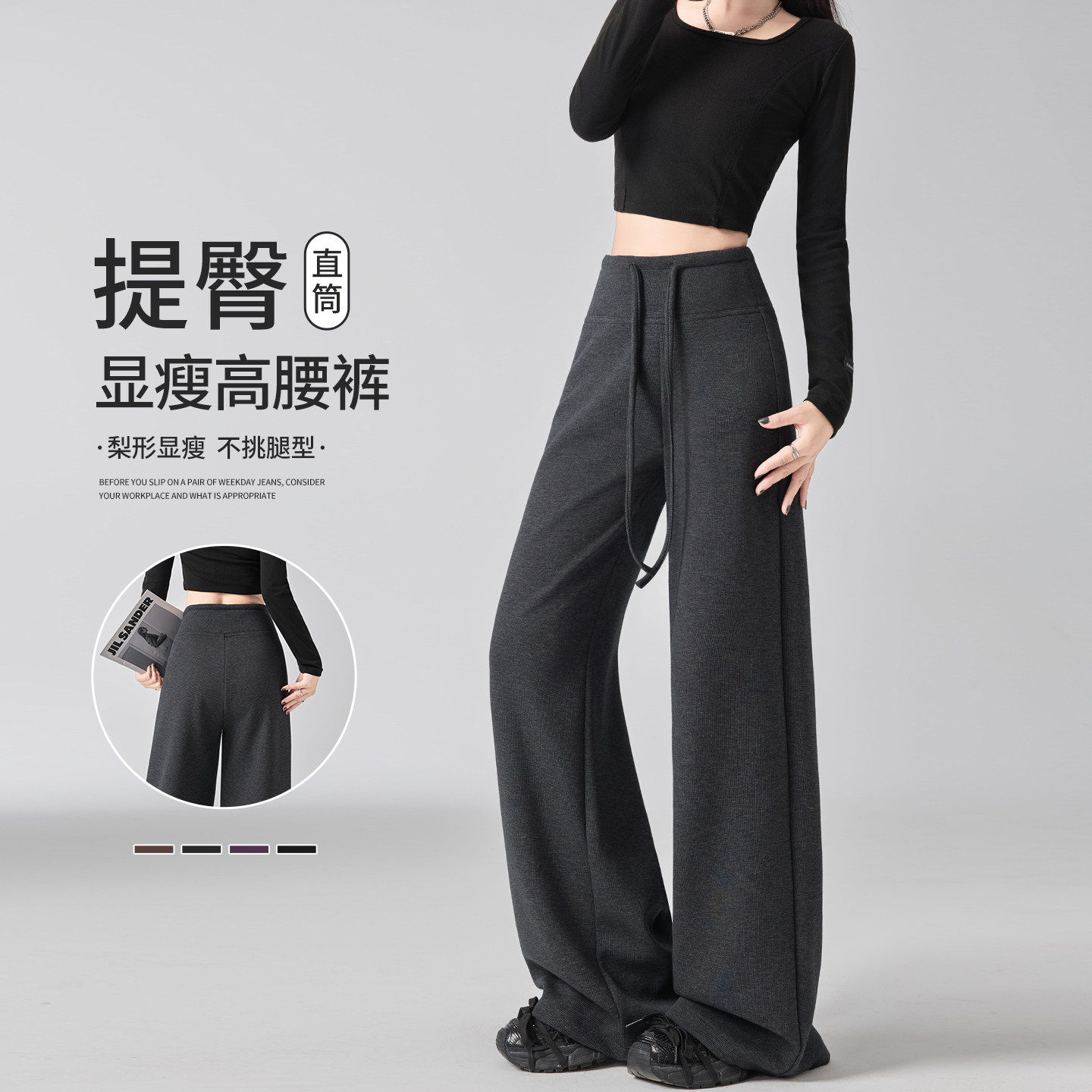 深灰色糯米阔腿裤女秋冬2026新款直筒垂感春季窄版面膜运动卫裤子