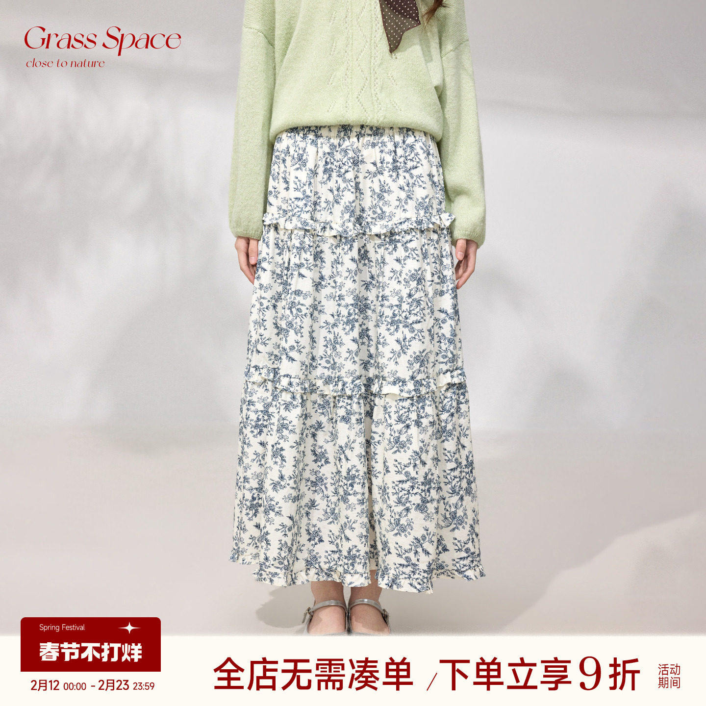 原野空间GRASS SPACE碎花裙女春显瘦高腰时尚百搭长款A字半身裙