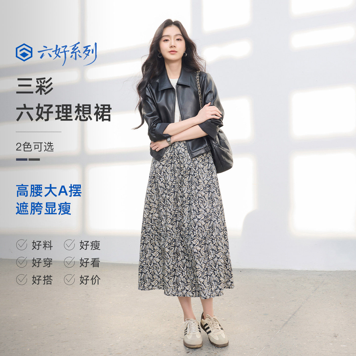 【六好理想裙】三彩2026春季新款高腰纯棉碎花半身长裙A字波点女Z