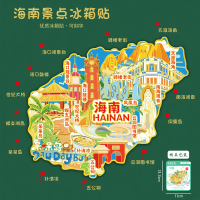 海南城市地图冰箱贴海口鼓楼蜈支洲岛凤凰岛旅游文创纪念品送朋友