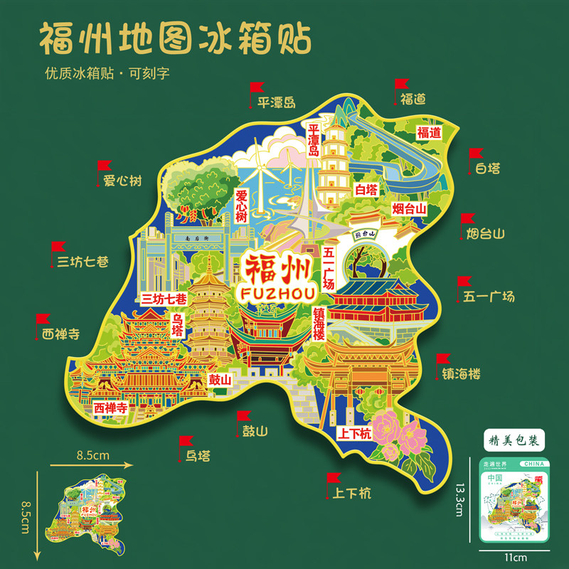 福建福州地图冰箱贴五一广场平潭岛三坊七巷旅游纪念品送朋友礼物