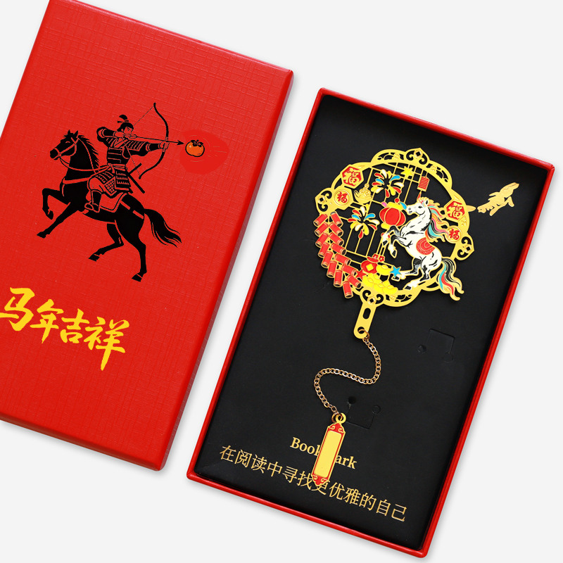 马年金属文创书签中国古典风