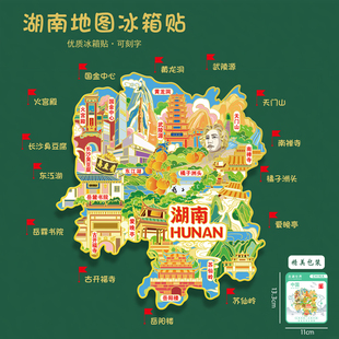 湖南地图金属冰箱贴岳麓书院南禅寺岳阳楼武陵源U盘文创旅游礼品