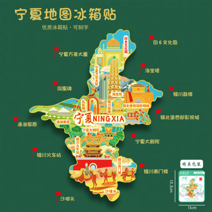 宁夏地图金属冰箱贴沙坡头镇北堡西部影城海宝塔U盘文创旅游礼品