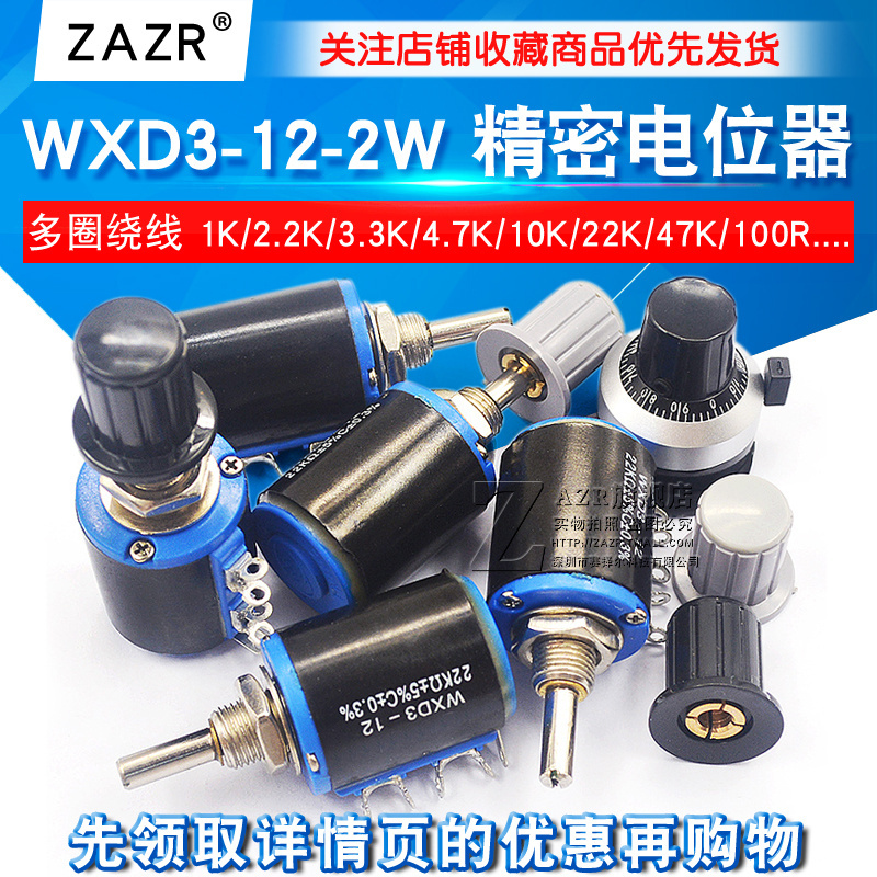 WXD3-12-2W精密多圈电位器