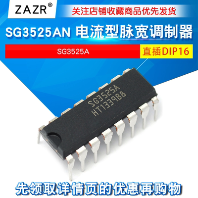 ZAZRSG3525A电流型脉宽调制器