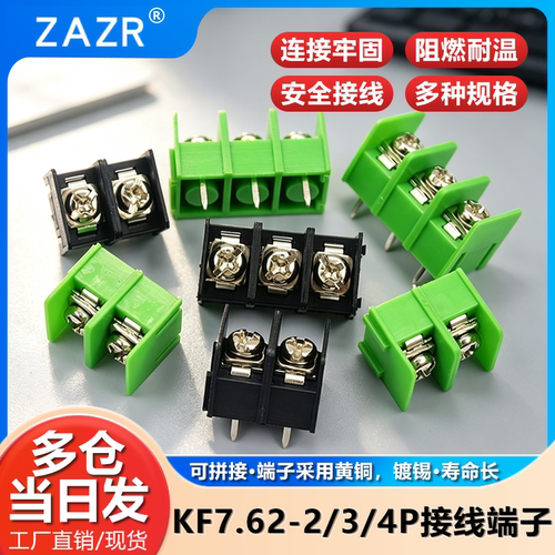 KF7.62-2P3P4PKF8500接线端子