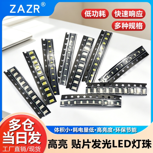贴片LED0402060308051206