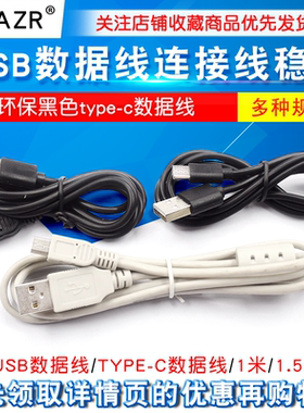 环保黑色typec数据线1米适用无线充2A快充USB转type-c手机数据线