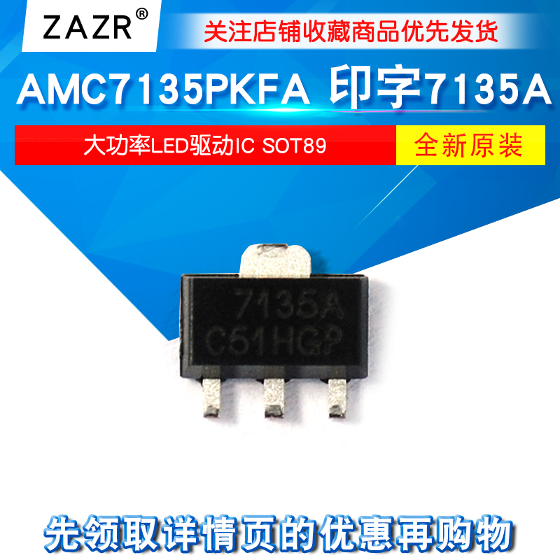 AMC7135PKFA电子元器件