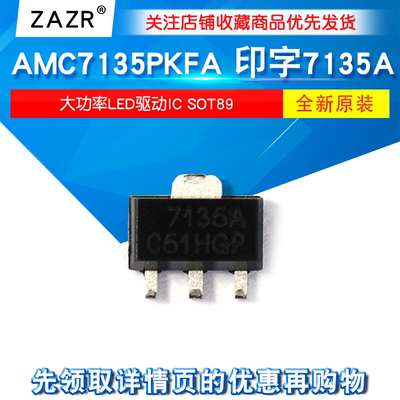 AMC7135PKFA电子元器件