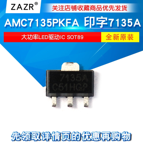 AMC7135PKFA电子元器件