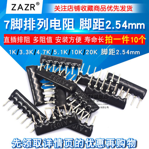 脚距2.54MM