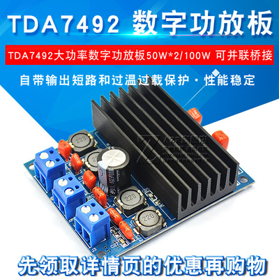 大功率可接超TA2024功放板