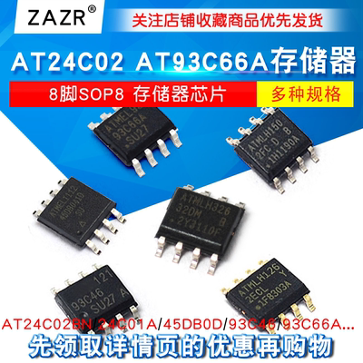 AT24C02存储器芯片AT24C0101