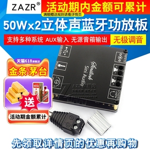 全新升级50W双声道立体声5.0蓝牙数字功放板360度无极调音AUX输入