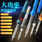 NO.908恒温电烙铁家用套装 电洛铁可调温电焊笔维修焊接工具焊锡枪