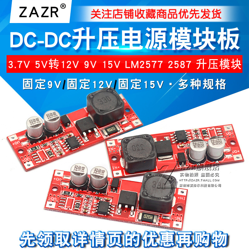 升压电源模块