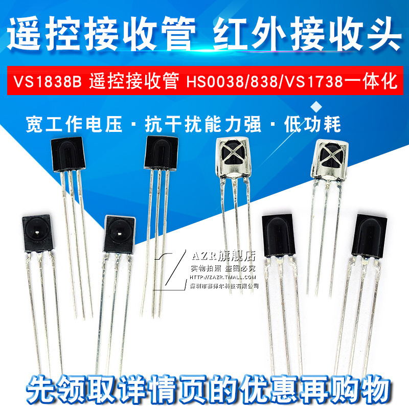 HS-0038B VS1838B HS0038 VS838 VS1738