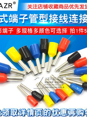 针形端子VE0508 7508 1008 1508 2508欧式端子管型接线连接器端