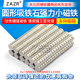 圆形吸铁石强力小磁铁 2mm 磁石 1.5 钕铁硼强磁铁D4