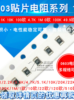 0603 0805 1206 0402贴片电阻器元件1k2k4.7k10k47k100k10欧姆100