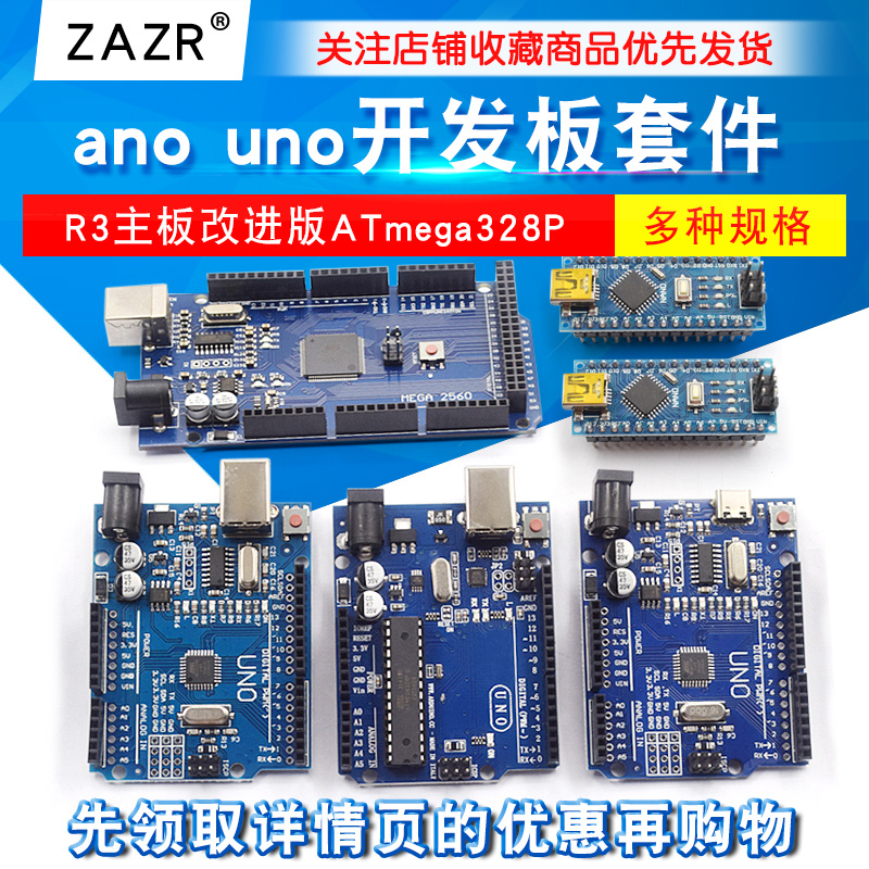 开发板套件单片机模块