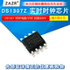 DS1307 封装 实时时钟芯片 计时 SOP8 时钟电路 DS1307Z