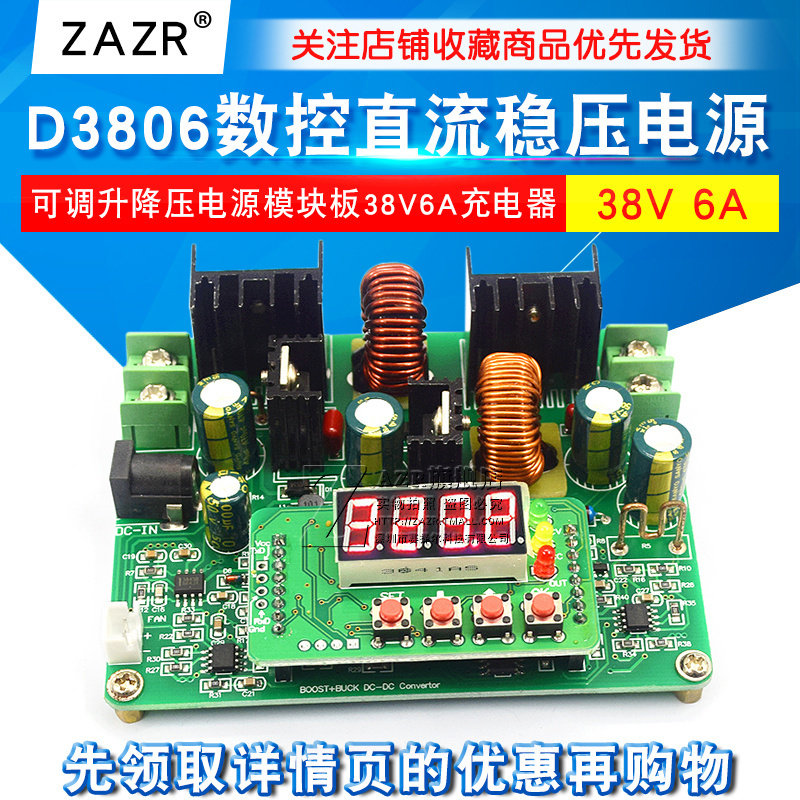 D3806 数控直流稳压恒流电源