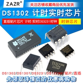 DS1302N DS1307 DS12C887 时钟芯片DS1302 计时 实时DS3231时钟