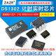 DS1302N DS1307 DS12C887 时钟芯片DS1302 计时 实时DS3231时钟