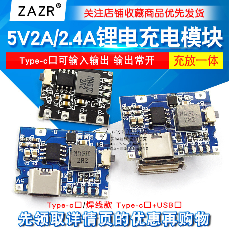 放电电源type-c输入输出充电模块