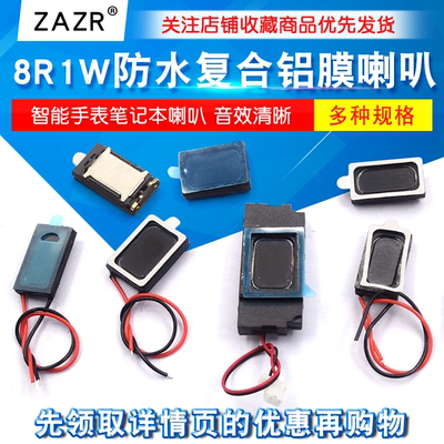 8欧1瓦智能手表笔记本喇叭