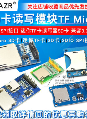 SD卡模块单片机 Micro SD卡模块CH376S SPI接口 迷你TF卡读写器