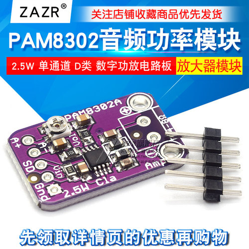 微型数字功放电路板音频放大器板音箱音响