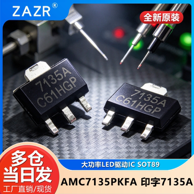 AMC7135PKFA电子元器件