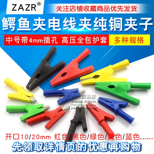 鳄鱼夹电线夹中号30A