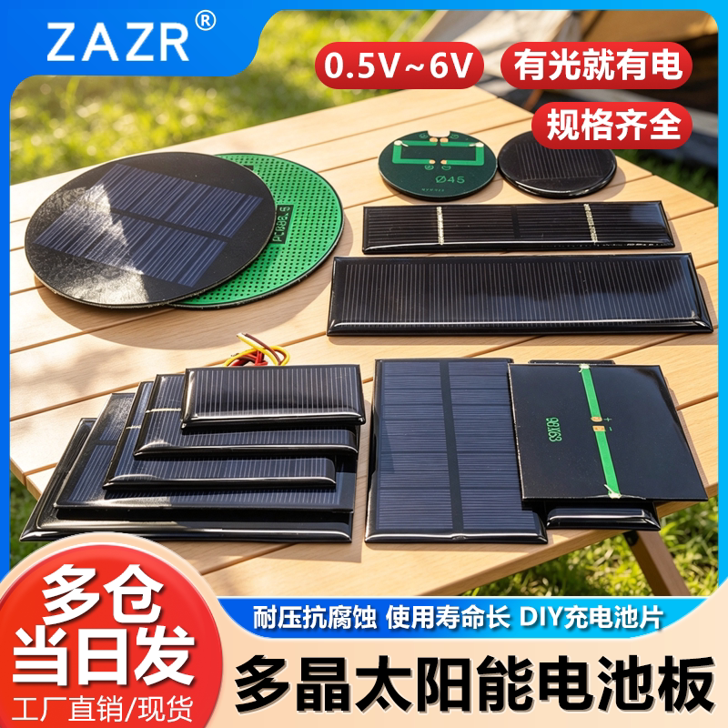 太阳能滴胶板多晶太阳能电池板图片