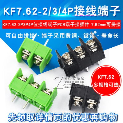 KF7.62-2P3P4PKF8500接线端子