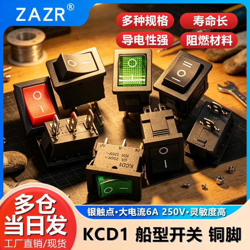 船型开关小型KCD1电热炒锅图片