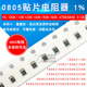 470K680K 0805 100K110K120K130K150K160K 910K 贴片电阻器