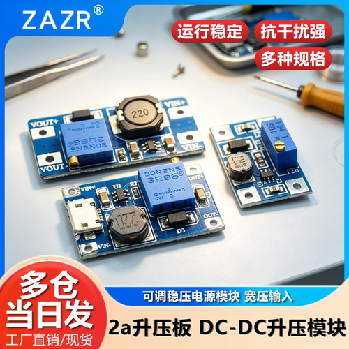 可调宽压输入电源模块