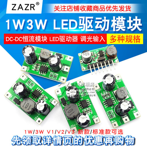 恒流模块led驱动350ma调光输入