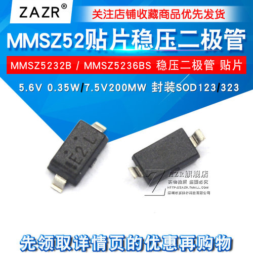 MMSZ5232B MMSZ5236BS 稳压二极管
