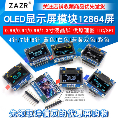 OLED显示屏模块液晶屏原理图