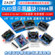 0.96寸OLED显示屏模块SPI IIC 2.42液晶12864彩屏幕4针6 0.91 1.3