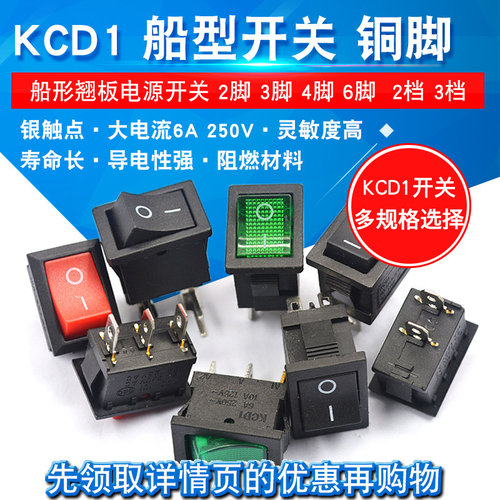 船型开关小型KCD1电热炒锅